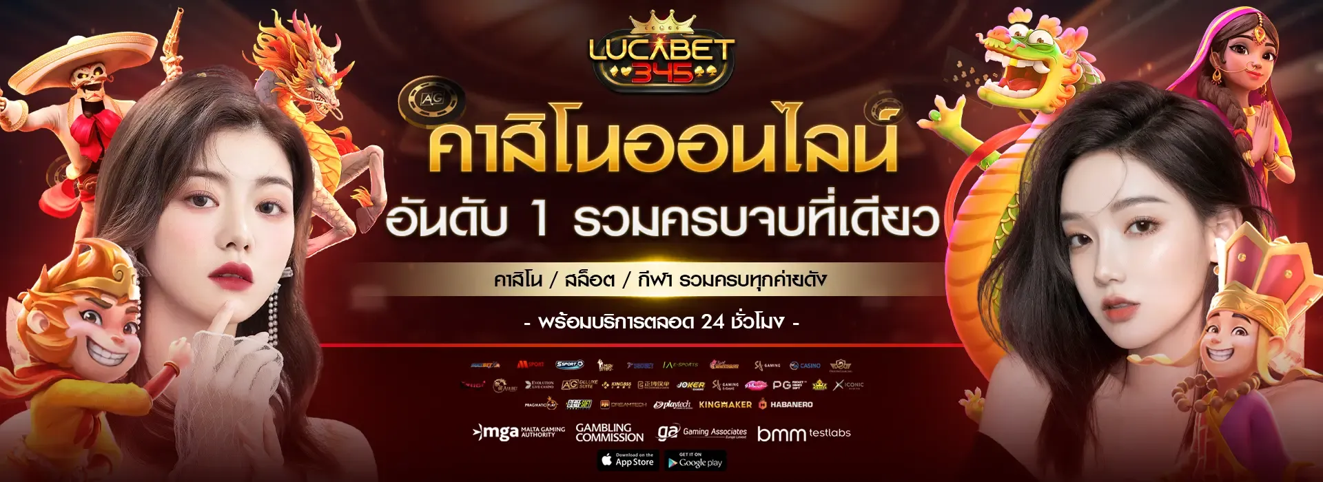 lucabet345 ทางเข้า เว็บตรง